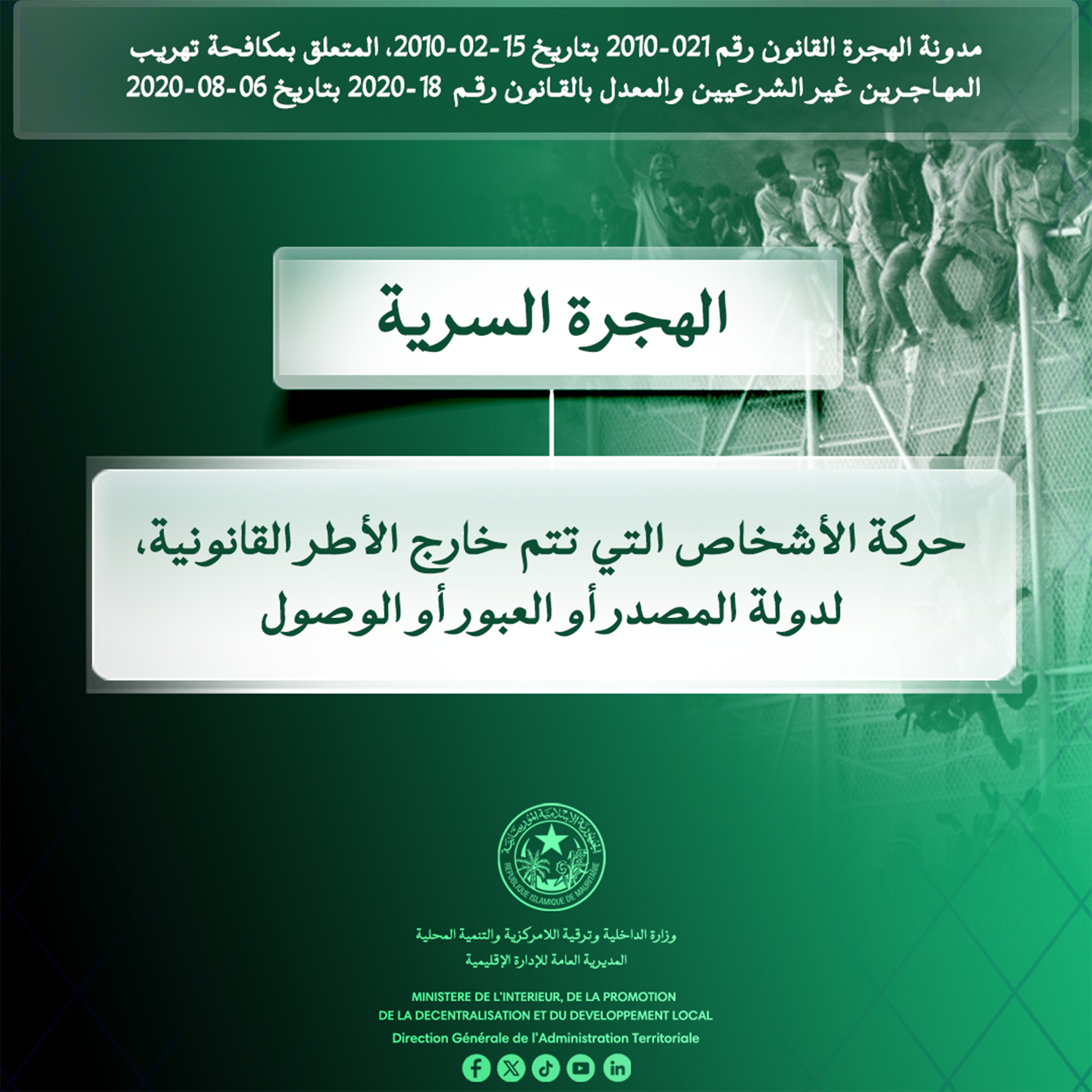 Immigration clandestine