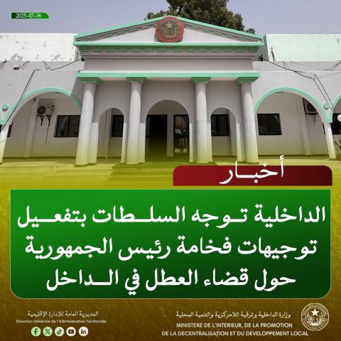 Le ministre de l’Intérieur appelle à passer les vacances dans le pays et à promouvoir le tourisme intérieur