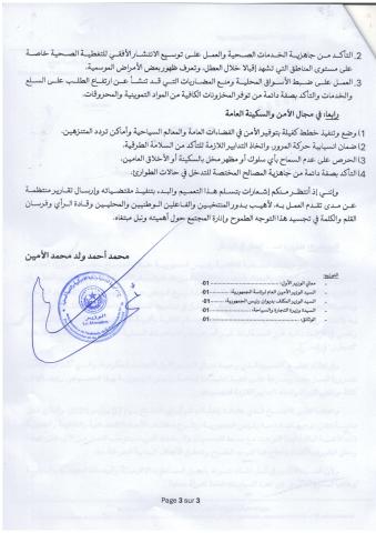 وزير الداخلية يدعو لقضاء العطل داخل الوطن وتعزيز السياحة الداخلية
