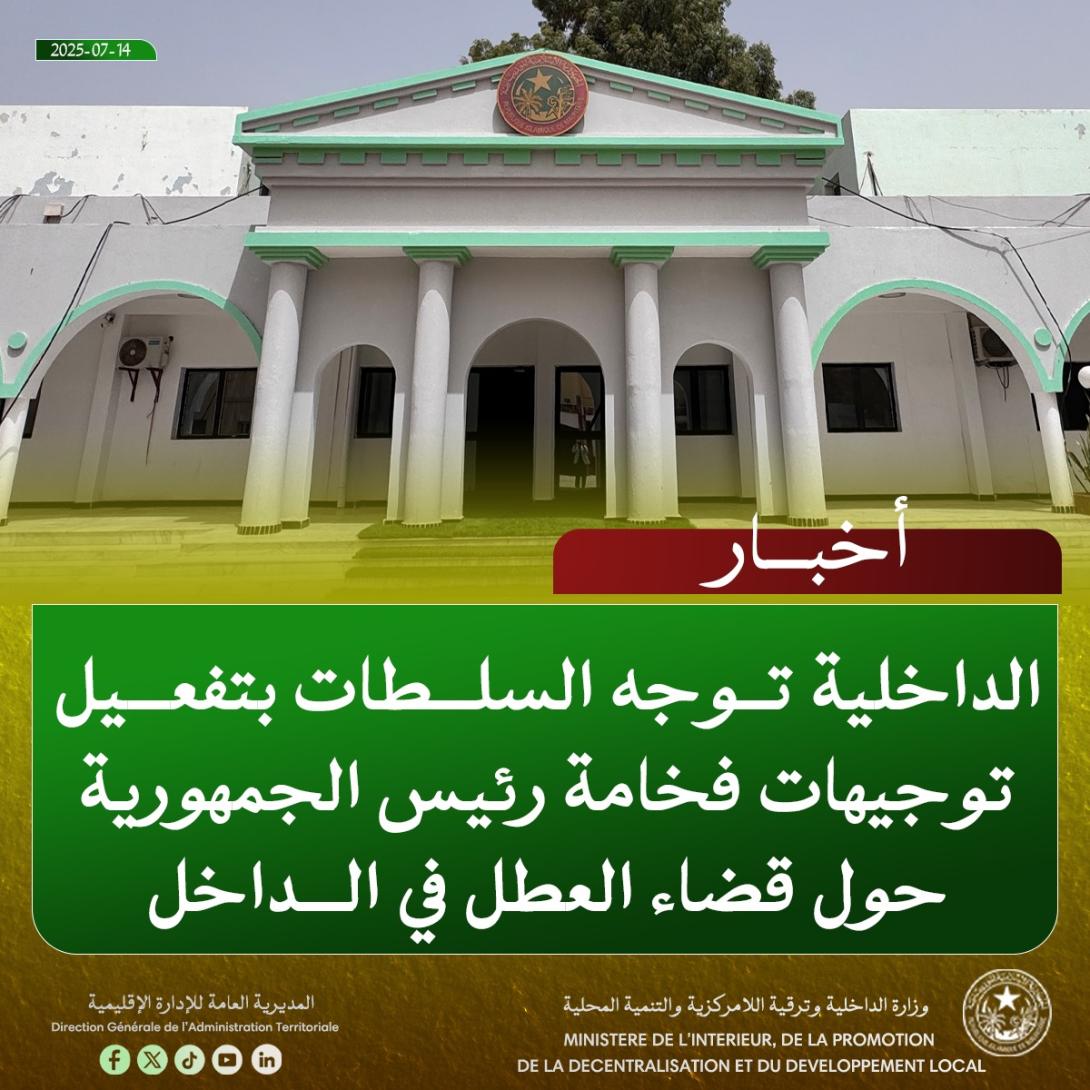 Le ministre de l’Intérieur appelle à passer les vacances dans le pays et à promouvoir le tourisme intérieur